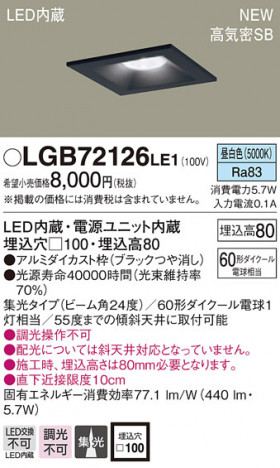 PANASONIC �ѥʥ��˥å� ������饤�� LGB72126LE1 �ᥤ��̿�