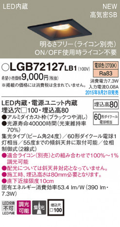 PANASONIC �ѥʥ��˥å� ������饤�� LGB72127LB1 �ᥤ��̿�