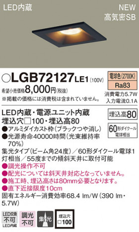 PANASONIC �ѥʥ��˥å� ������饤�� LGB72127LE1 �ᥤ��̿�