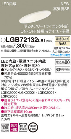 PANASONIC �ѥʥ��˥å� ������饤�� LGB72132LB1 �ᥤ��̿�
