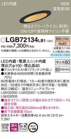 PANASONIC �ѥʥ��˥å� ������饤�� LGB72134LB1 �ᥤ��̿�