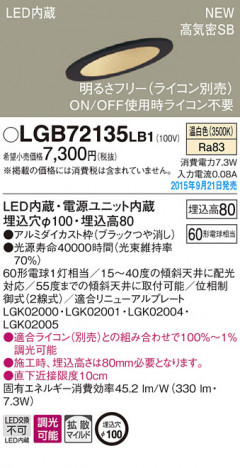 PANASONIC �ѥʥ��˥å� ������饤�� LGB72135LB1 �ᥤ��̿�