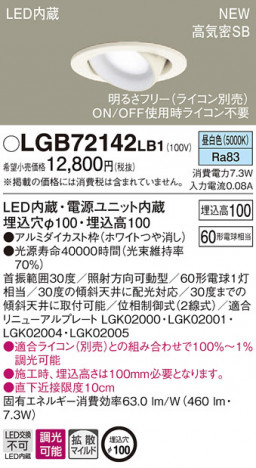 PANASONIC �ѥʥ��˥å� ������饤�� LGB72142LB1 �ᥤ��̿�