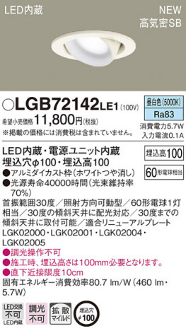 PANASONIC �ѥʥ��˥å� ������饤�� LGB72142LE1 �ᥤ��̿�