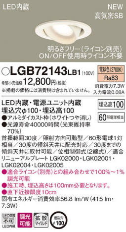 PANASONIC �ѥʥ��˥å� ������饤�� LGB72143LB1 �ᥤ��̿�
