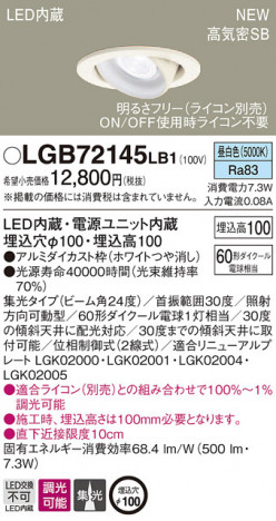 PANASONIC �ѥʥ��˥å� ������饤�� LGB72145LB1 �ᥤ��̿�