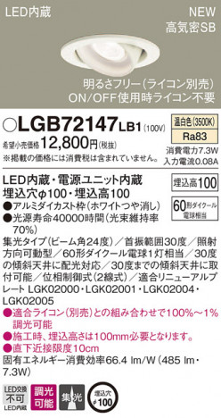 PANASONIC �ѥʥ��˥å� ������饤�� LGB72147LB1 �ᥤ��̿�