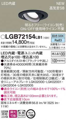 PANASONIC �ѥʥ��˥å� ������饤�� LGB72154LB1 �ᥤ��̿�