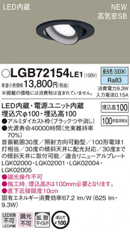 PANASONIC �ѥʥ��˥å� ������饤�� LGB72154LE1 �ᥤ��̿�