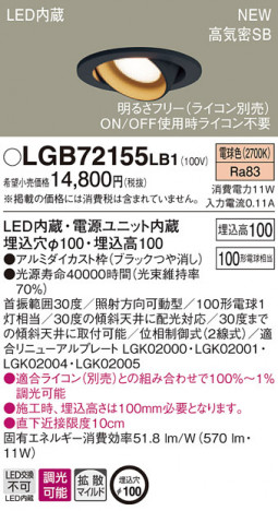 PANASONIC �ѥʥ��˥å� ������饤�� LGB72155LB1 �ᥤ��̿�
