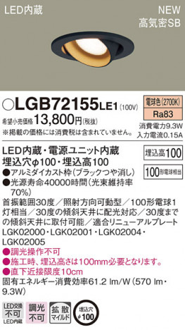 PANASONIC �ѥʥ��˥å� ������饤�� LGB72155LE1 �ᥤ��̿�
