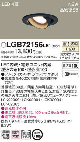 PANASONIC �ѥʥ��˥å� ������饤�� LGB72156LE1 �ᥤ��̿�