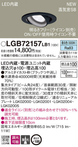 PANASONIC �ѥʥ��˥å� ������饤�� LGB72157LB1 �ᥤ��̿�