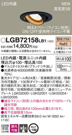 PANASONIC �ѥʥ��˥å� ������饤�� LGB72158LB1 �ᥤ��̿�