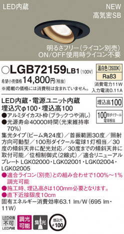 PANASONIC �ѥʥ��˥å� ������饤�� LGB72159LB1 �ᥤ��̿�
