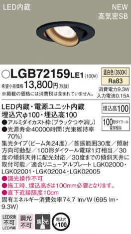 PANASONIC �ѥʥ��˥å� ������饤�� LGB72159LE1 �ᥤ��̿�