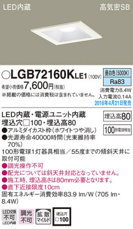 PANASONIC �ѥʥ��˥å� ������饤�� LGB72160KLE1 �ᥤ��̿�