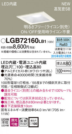 PANASONIC �ѥʥ��˥å� ������饤�� LGB72160LB1 �ᥤ��̿�