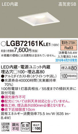 PANASONIC �ѥʥ��˥å� ������饤�� LGB72161KLE1 �ᥤ��̿�