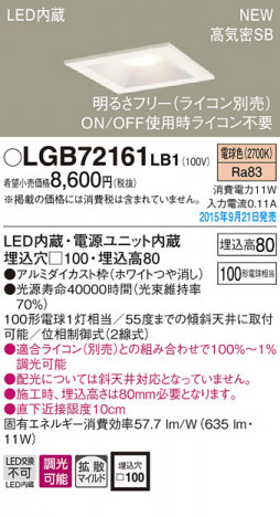 PANASONIC �ѥʥ��˥å� ������饤�� LGB72161LB1 �ᥤ��̿�