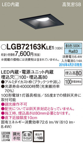 PANASONIC �ѥʥ��˥å� ������饤�� LGB72163KLE1 �ᥤ��̿�