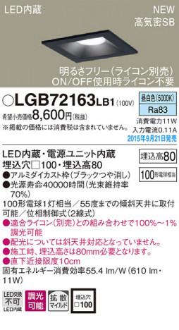 PANASONIC �ѥʥ��˥å� ������饤�� LGB72163LB1 �ᥤ��̿�