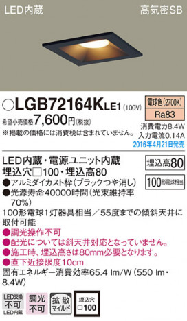 PANASONIC �ѥʥ��˥å� ������饤�� LGB72164KLE1 �ᥤ��̿�