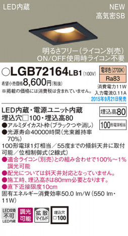 PANASONIC �ѥʥ��˥å� ������饤�� LGB72164LB1 �ᥤ��̿�