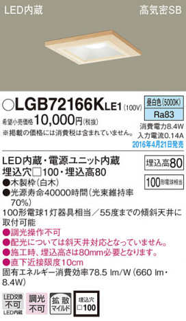 PANASONIC �ѥʥ��˥å� ������饤�� LGB72166KLE1 �ᥤ��̿�