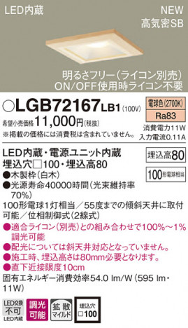 PANASONIC �ѥʥ��˥å� ������饤�� LGB72167LB1 �ᥤ��̿�