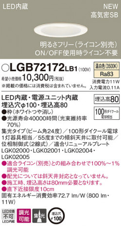 PANASONIC �ѥʥ��˥å� ������饤�� LGB72172LB1 �ᥤ��̿�