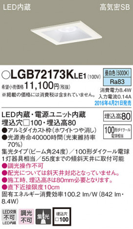 PANASONIC �ѥʥ��˥å� ������饤�� LGB72173KLE1 �ᥤ��̿�