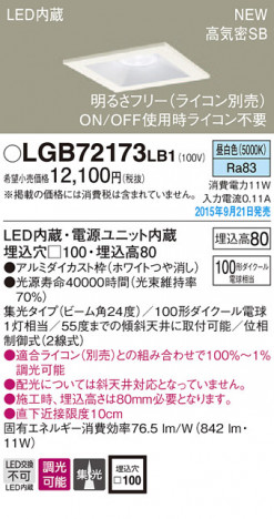 PANASONIC �ѥʥ��˥å� ������饤�� LGB72173LB1 �ᥤ��̿�