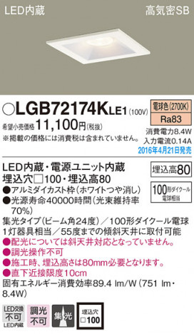 PANASONIC �ѥʥ��˥å� ������饤�� LGB72174KLE1 �ᥤ��̿�