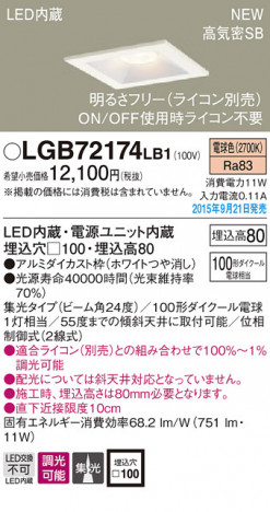 PANASONIC �ѥʥ��˥å� ������饤�� LGB72174LB1 �ᥤ��̿�