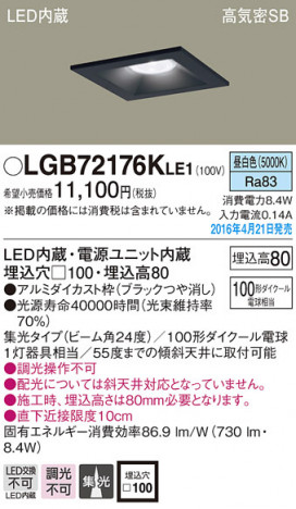 PANASONIC �ѥʥ��˥å� ������饤�� LGB72176KLE1 �ᥤ��̿�