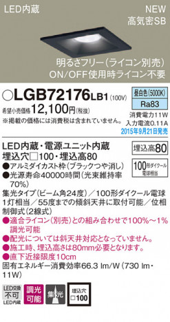 PANASONIC �ѥʥ��˥å� ������饤�� LGB72176LB1 �ᥤ��̿�