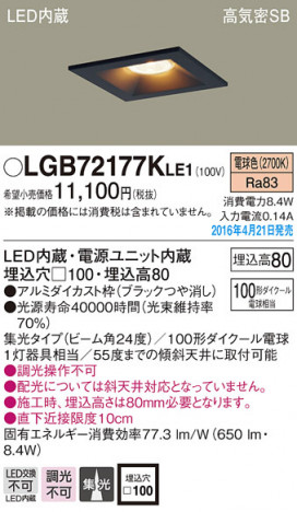 PANASONIC �ѥʥ��˥å� ������饤�� LGB72177KLE1 �ᥤ��̿�