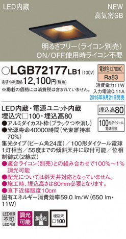 PANASONIC �ѥʥ��˥å� ������饤�� LGB72177LB1 �ᥤ��̿�