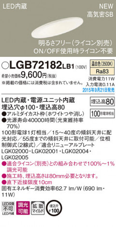 PANASONIC �ѥʥ��˥å� ������饤�� LGB72182LB1 �ᥤ��̿�