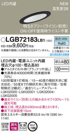 PANASONIC �ѥʥ��˥å� ������饤�� LGB72183LB1 �ᥤ��̿�