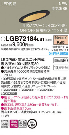 PANASONIC �ѥʥ��˥å� ������饤�� LGB72184LB1 �ᥤ��̿�