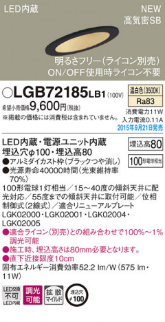 PANASONIC �ѥʥ��˥å� ������饤�� LGB72185LB1 �ᥤ��̿�