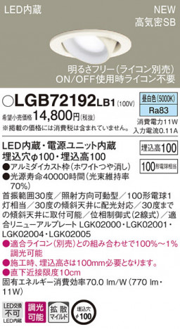 PANASONIC �ѥʥ��˥å� ������饤�� LGB72192LB1 �ᥤ��̿�