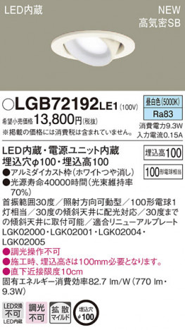 PANASONIC �ѥʥ��˥å� ������饤�� LGB72192LE1 �ᥤ��̿�