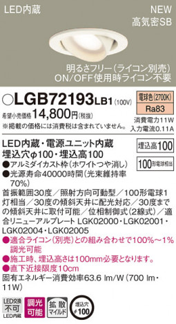 PANASONIC �ѥʥ��˥å� ������饤�� LGB72193LB1 �ᥤ��̿�
