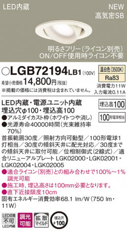 PANASONIC �ѥʥ��˥å� ������饤�� LGB72194LB1 �ᥤ��̿�