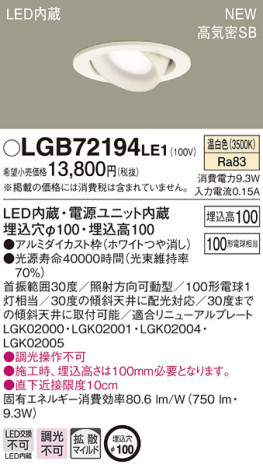 PANASONIC �ѥʥ��˥å� ������饤�� LGB72194LE1 �ᥤ��̿�