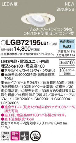 PANASONIC �ѥʥ��˥å� ������饤�� LGB72195LB1 �ᥤ��̿�