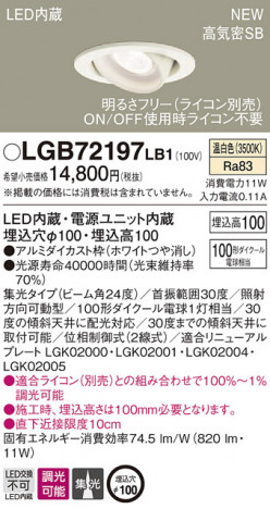PANASONIC �ѥʥ��˥å� ������饤�� LGB72197LB1 �ᥤ��̿�